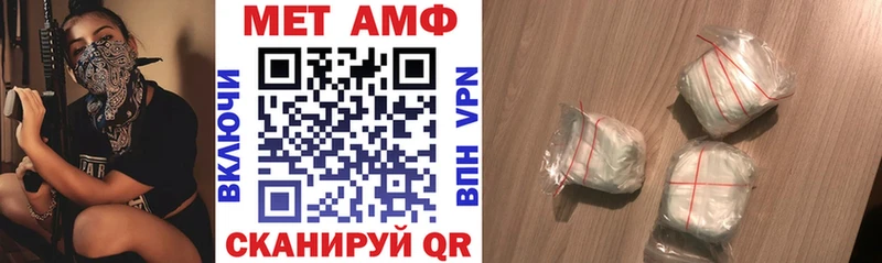 АМФ Premium  Купить закладки  Бавлы 