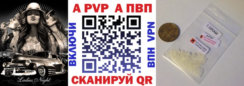Alfa_PVP Соль  Купить закладки  Бавлы 