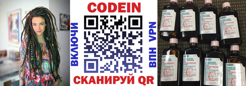 Кодеиновый сироп Lean Purple Drank  Купить где  Бавлы 