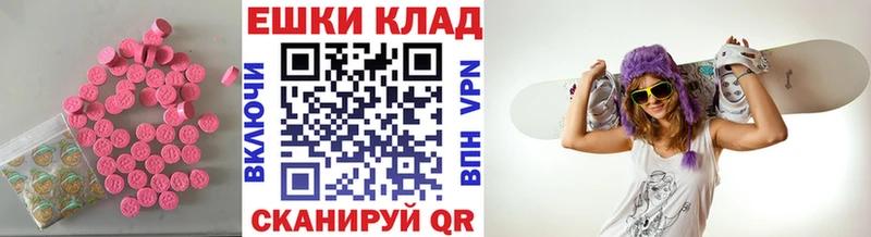Ecstasy 280 MDMA  Купить  Бавлы 