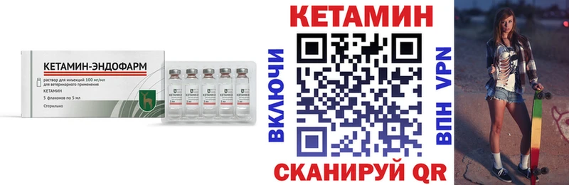 КЕТАМИН VHQ Купить Бавлы