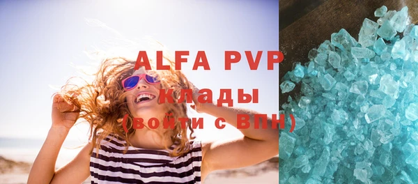альфа пвп Вяземский