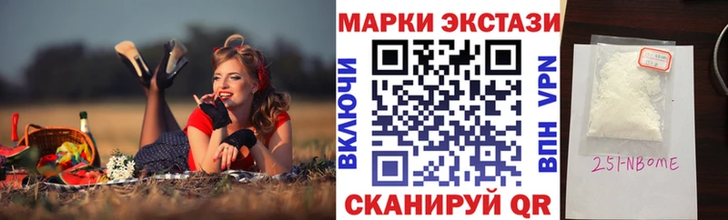 Марки NBOMe 1,5мг  Купить закладки  Бавлы 